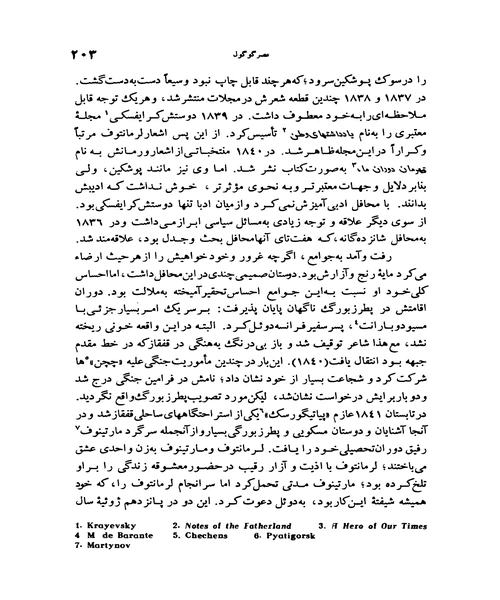 تاریخ ادبیات روسیه جلد اول - نمونه سوم - جزیره کتاب های الکترونیکی